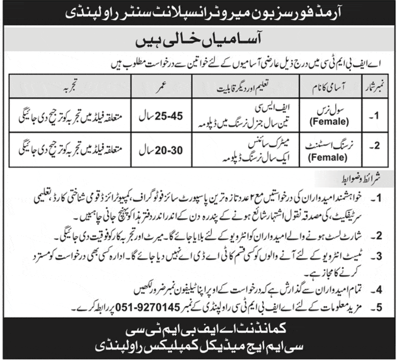 Combined Military Hospital Cmh Jobs 2022