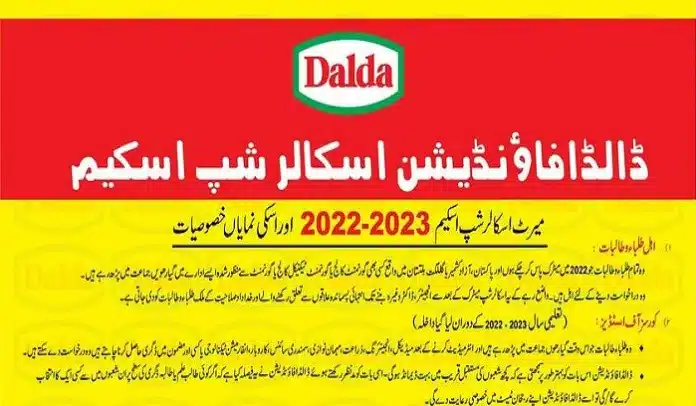 Dalda Foundation Scholarships 2022-23