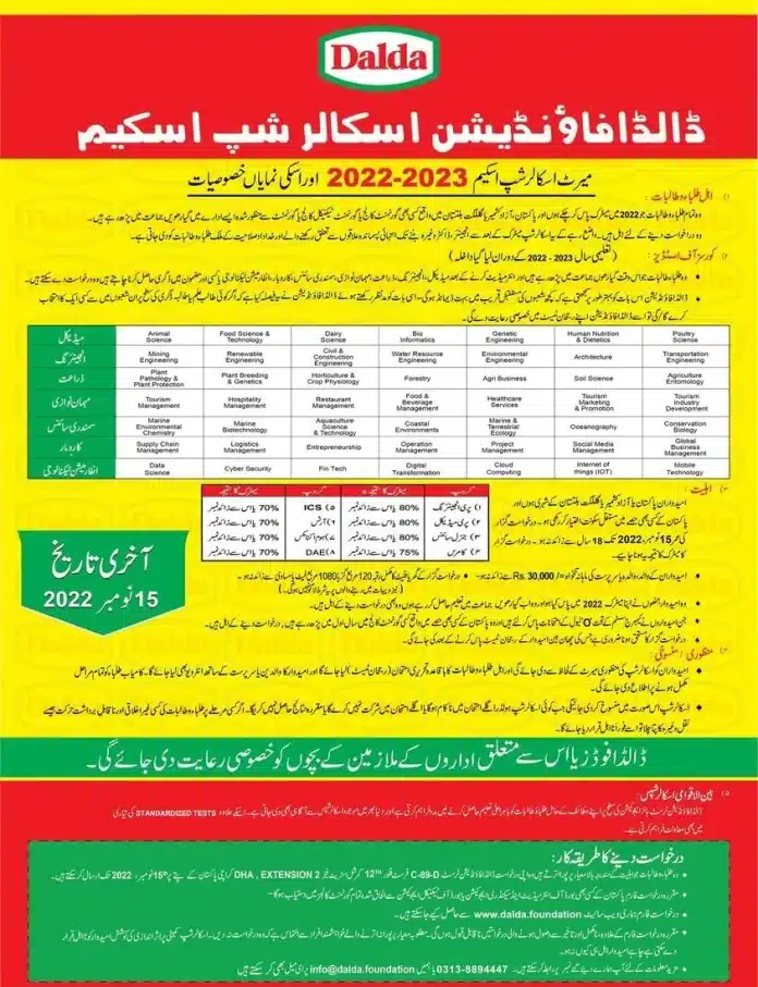 Official Advertisement Of Dalda Foundation Scholarships 2022-2023.
