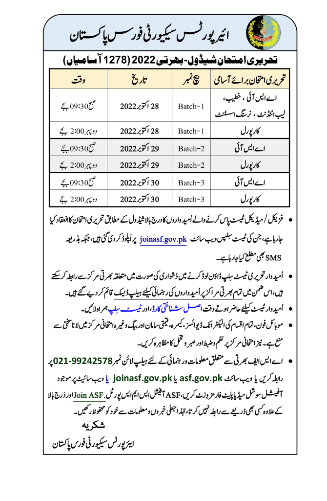 Download Asf Roll No Slips For Written Test Starting On 28 October 2022