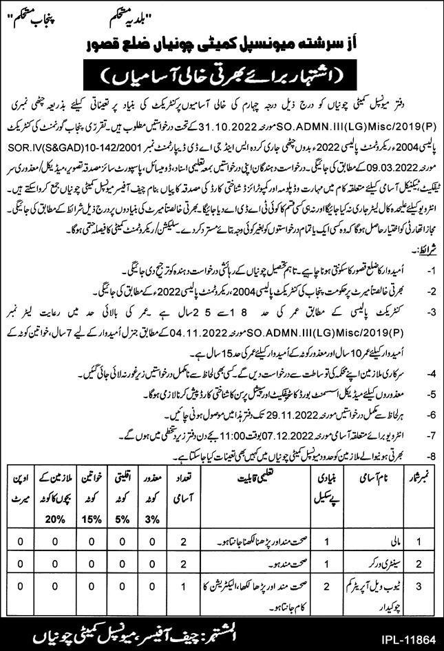 Municipal Kasur November Jobs 2022