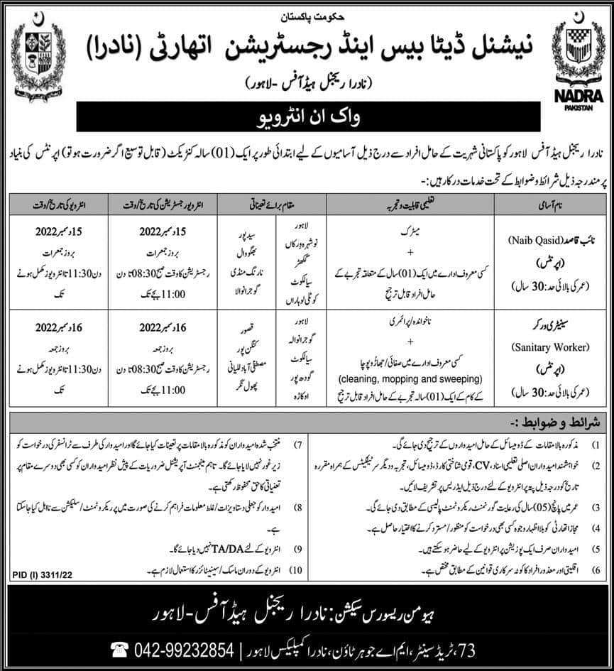 National Database And Registration Authority Nadra Jobs 2022