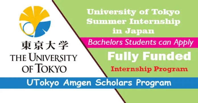 University Of Tokyo Summer Internship 2023-24 In Japan (Fully Funded)