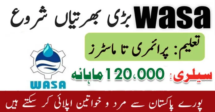 Wasa Lahore Jobs November 2022 Online Apply