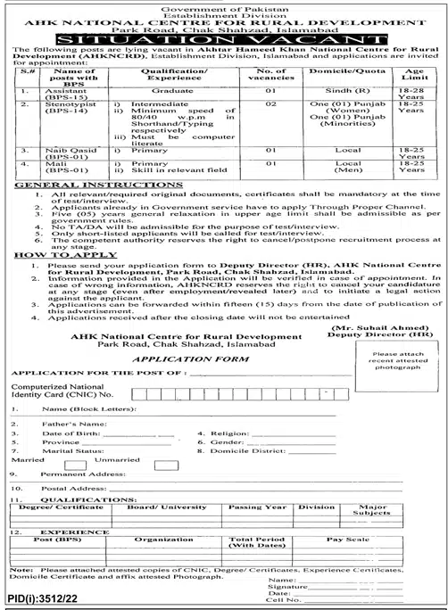 Ahk National Centre For Rural Development Jobs 2022