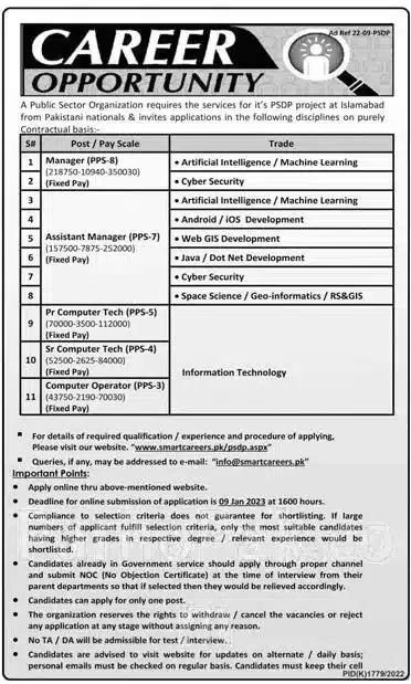 Pakistan Atomic Energy Suparco Jobs 2023