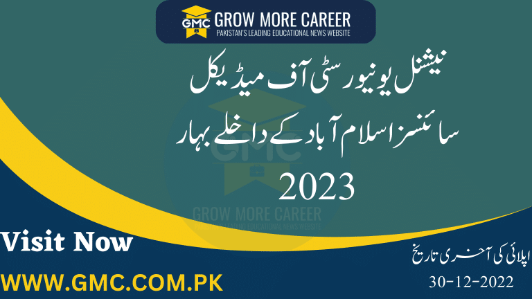 Nums Spring Admissions 2023 In Islamabad