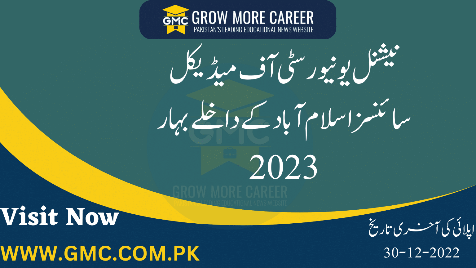 NUMS spring admissions 2023 in Islamabad