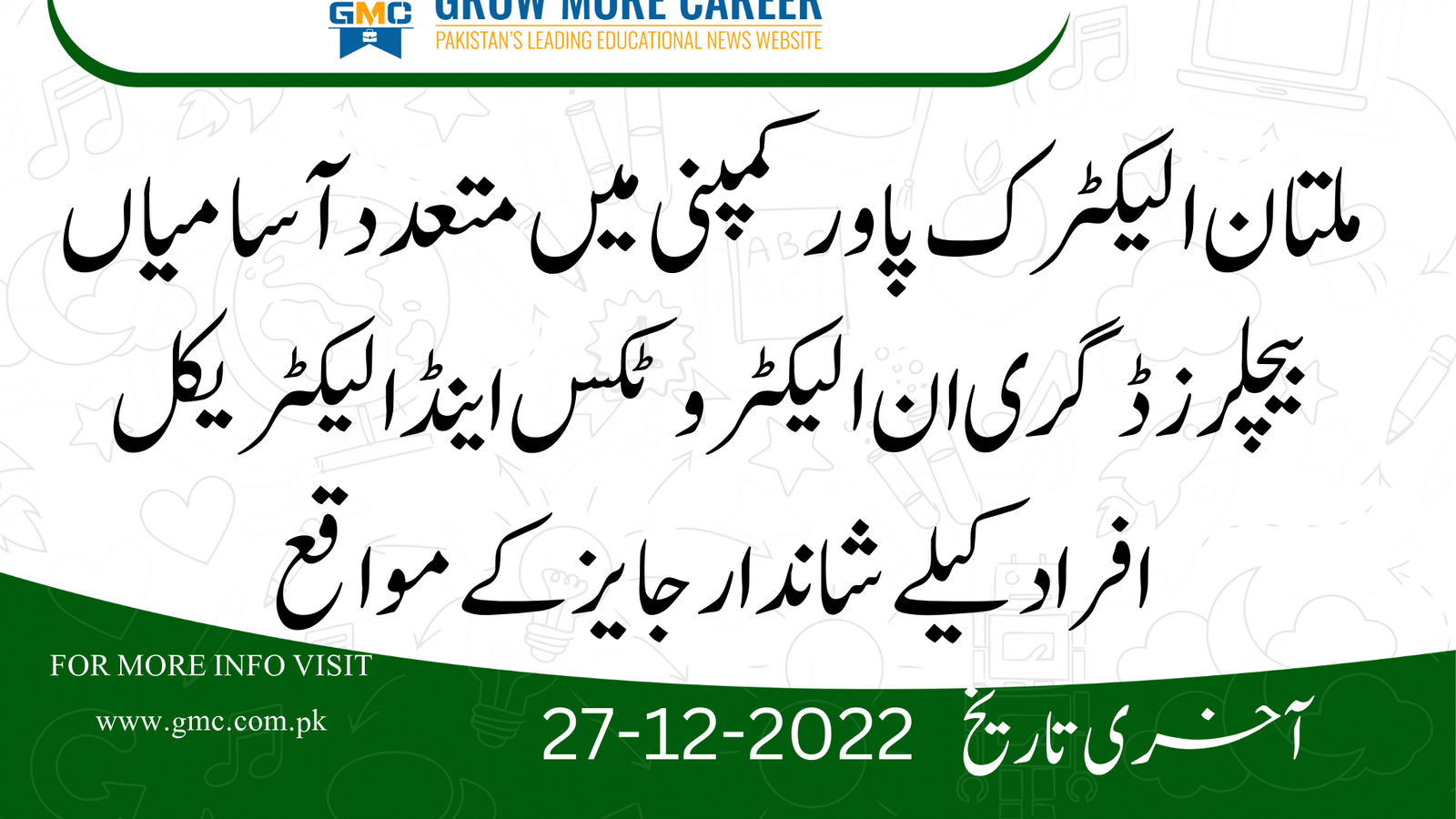 multan-electric-power-company-limited-mepco-wapda-jobs-2022-gmc