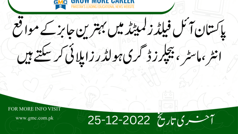 Latest Pakistan Oilfields Limited Jobs 2022