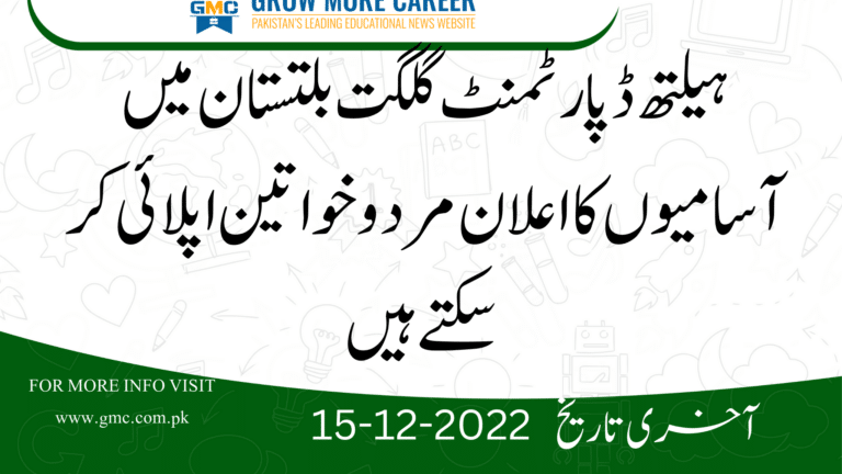 Health Department Gilgit Baltistan Jobs 2022
