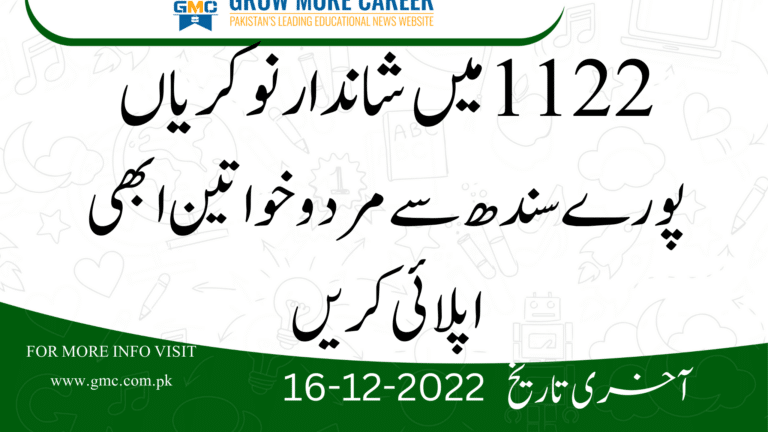 Rescue 1122 Jobs 2022 Sindh