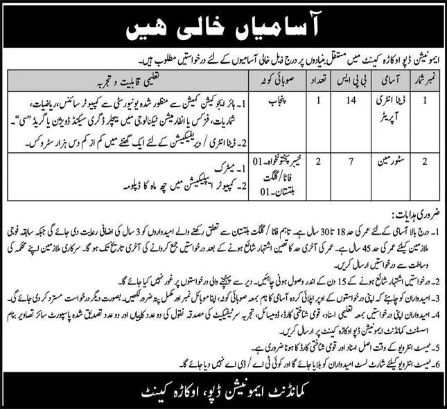 Official Advertisement Of Pak Army Ammunition Depot Okara Cantt Jobs 2023 Civilian Jobs