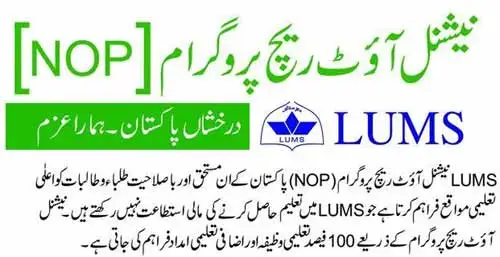 Nop Lums National Outreach Programme 2023 For Bachelors In Pakistan