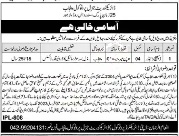 Official Advertisement Of Directorate General Protocol Govt Jobs 2023 In Punjab