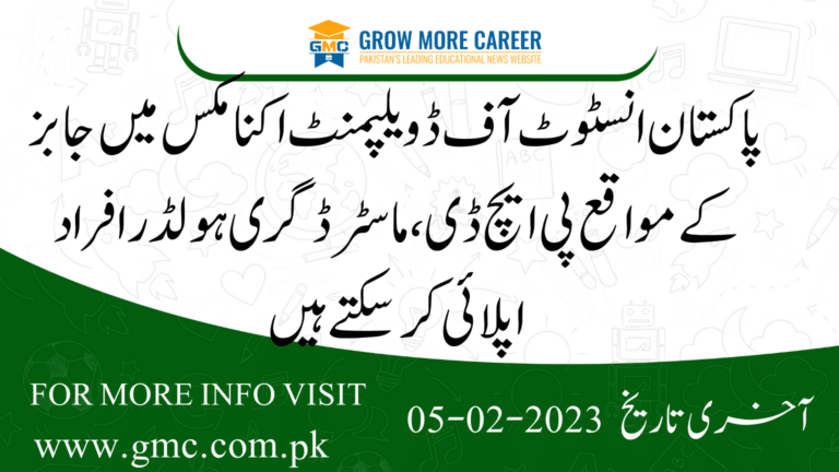 Latest Pakistan Institute Of Development Economics Pide Jobs 2023Latest Pakistan Institute Of Development Economics Pide Jobs 2023