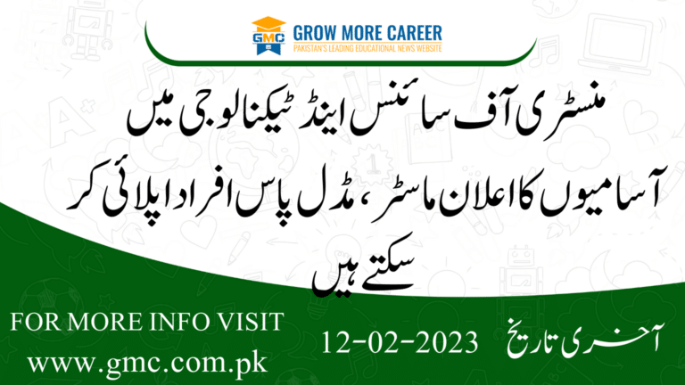 Ministry Of Science And Technology Jobs 2023