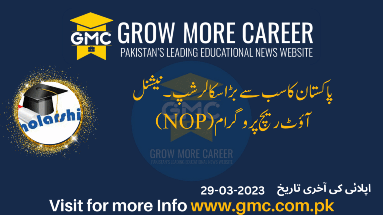 Nop Lums National Outreach Programme 2023 Latest For Bachelors In Pakistan