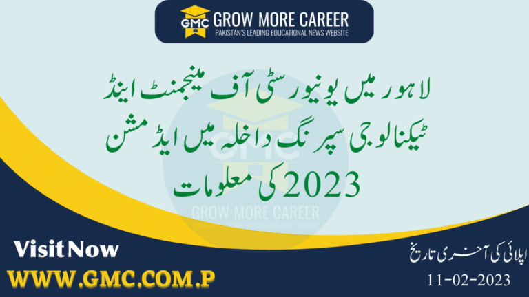 The University Of Management And Technology Spring Admission 2023 In Lahore