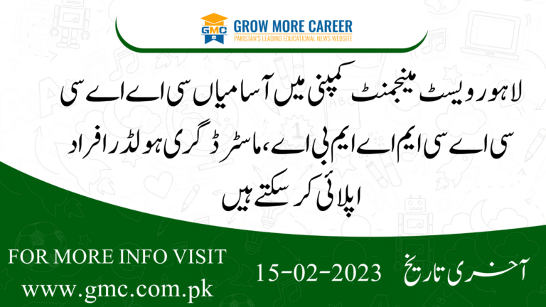 Lahore Waste Management Company Jobs (Lwmc) Jobs 2023