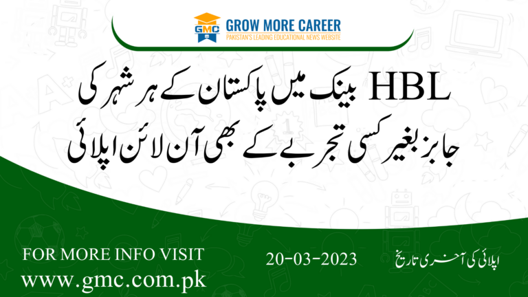 Hbl Bank Jobs 2023 Latest Vacancies For Fresher Online Apply