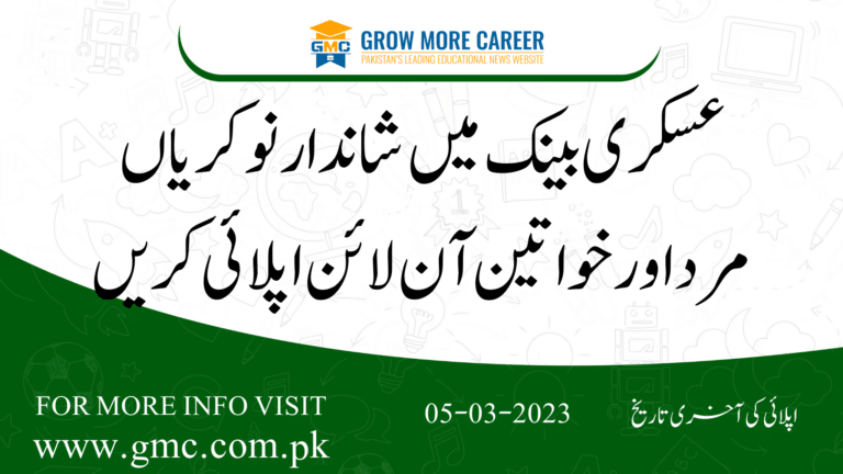 Askari Bank Jobs 2023 Latest Jobs For Fresh Graduates