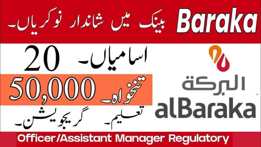 Al Baraka Bank Jobs 2023 Application Form Apply Online