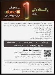 Ufone Jobs 2023 Latest Advertisement Jobs Apply Online