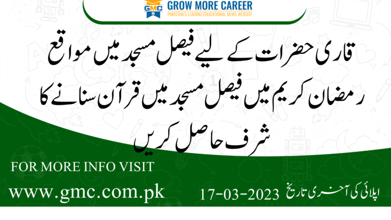 Faisal Masjid Islamabad Jobs 2023