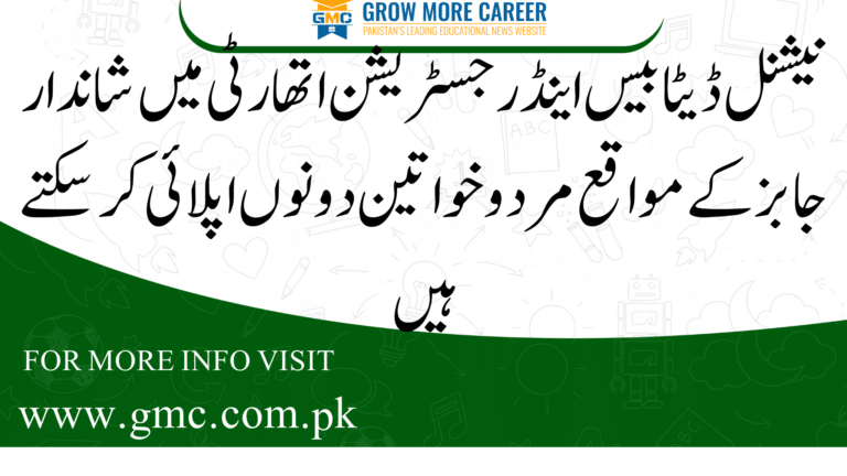 National Database And Registration Authority Nadra Jobs 2023