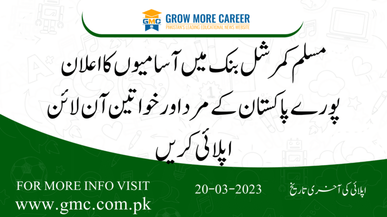 Latest Muslim Commercial Bank Career Jobs 2023 In Pakistan