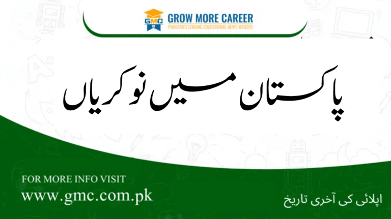 Jobs In Pakistan