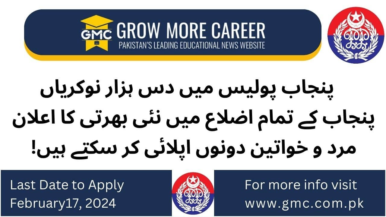 Punjab Police Jobs 2024 Application Form Available Now GMC