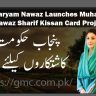 Nawaz Sharif Kissan Card Project