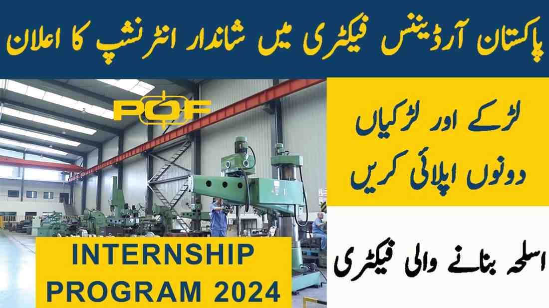 Pakistan Ordnance Factories