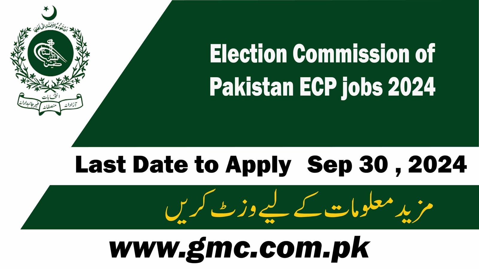 Election Commission of Pakistan ECP jobs 2024