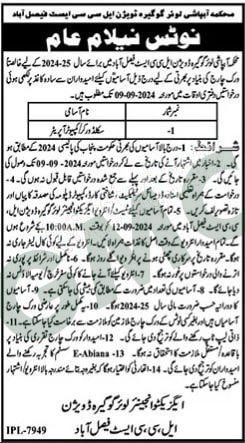 Irrigation Department Punjab Jobs 2024 Advertisement