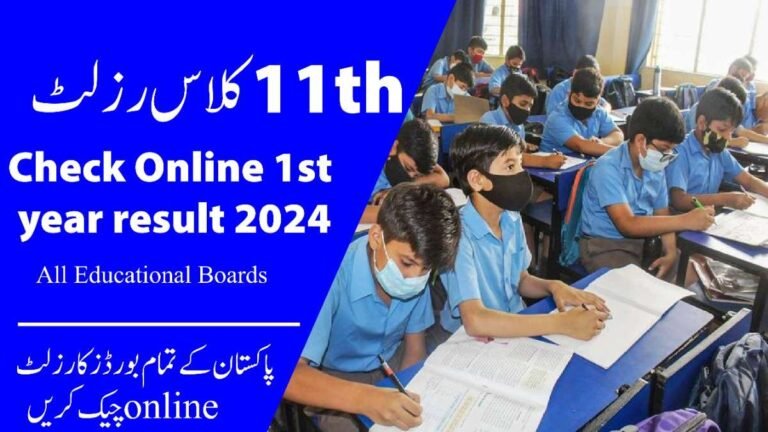 1St Year Result 2024 | 11Th Class Result 2024 Of Punjab Boards