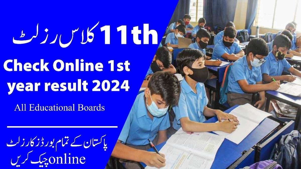 1st year result 2024 | 11th Class Result 2024 of Punjab Boards