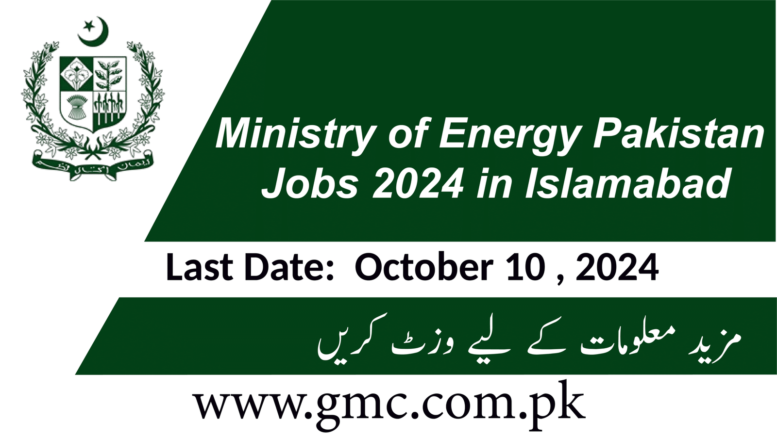 Ministry of Energy Pakistan Jobs 2024 in Islamabad